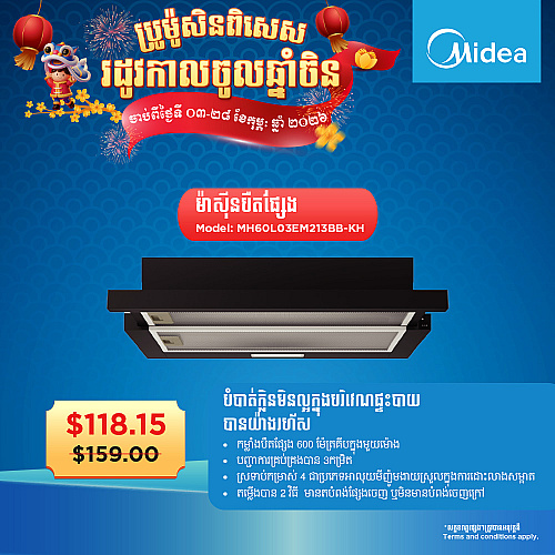 Midea Range Hood Model MH60L03EM213BB-KH (Mechanical Control)